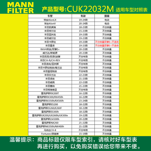 MANNFILTER air conditioning filter CUK22076/CUK22032M Camry C-HR Corolla Ralink RAV4 Crown