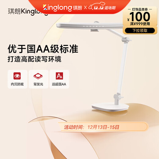 KINGLONG Desk Lamp Eye Protection Learning National Subsidy Bedside Lamp Full Spectrum Eye Protection Lamp Reading Work Lamp PRO Natural Light Desktop Pupil Protection Desk Lamp Pro