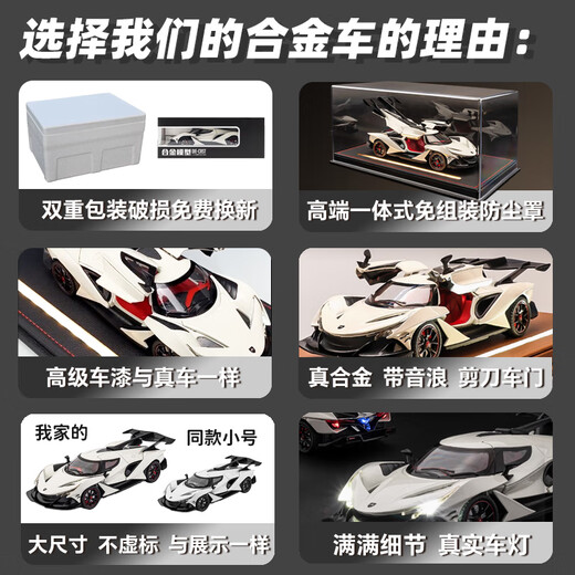 Live stone car model alloy simulation high-end Apollo car model sports car imitation limited edition hand figure boys New Year gift track version Apollo IE+ leather light cover boys birthday gift 1 24 Sun God Apollo model