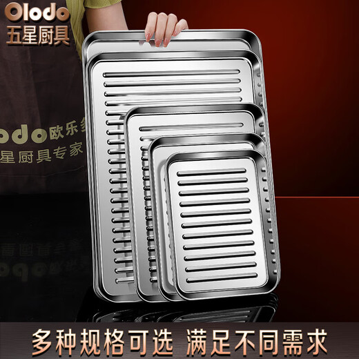 Olodo 316 stainless steel square plate rectangular baking pan oven commercial grilled fish plate vegetable plate household plate dumpling plate tray 316 multi-purpose baking pan 24cm