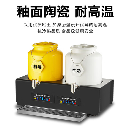 10L Buffet Ceramic Milk Ding Bean Berry Juice Insulation Temperature Hotel Breakfast Beverage Electric Heated Coffee White 4L Milk Can