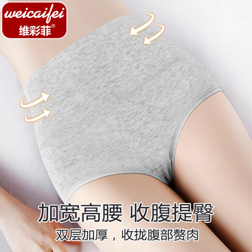 维彩菲 纯棉高腰内裤简约女士纯色棉质三角裤收腹舒适透气高腰亲肤内裤 【灰色+肤色+粉色】 3条 XL码（100-130斤左右）