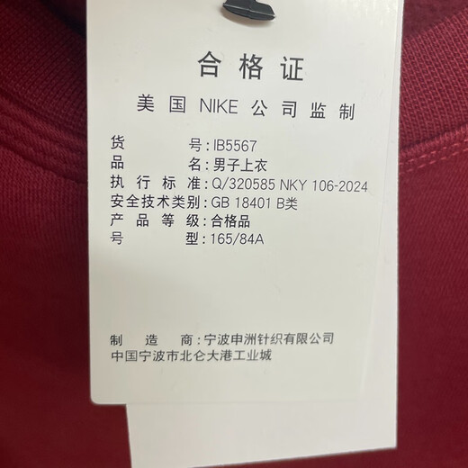 耐克（NIKE）卫衣外套男装2025春秋季新款运动服加绒保暖本命年套头衫IB5567 IB5567-677红色新年款加绒 XL