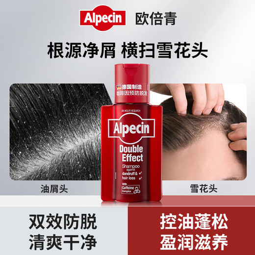 Alpecin Anti-dandruff and itchy hair loss dual-effect shampoo scalp repair shampoo anti-dandruff shampoo 200ml
