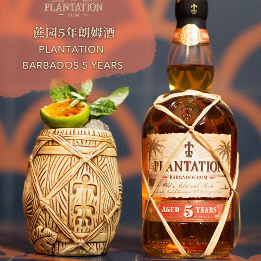蔗园（Plantation）【正品行货】加勒比精选朗姆酒洋酒莫吉托调酒基酒 蔗园5周年朗姆酒
