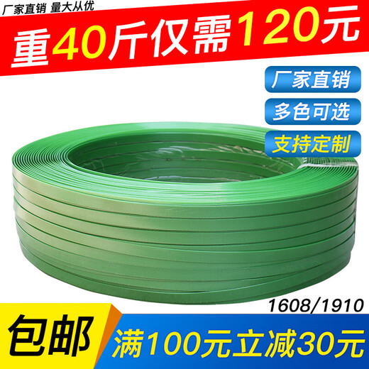扬笙福PET塑钢打包带1608绿色包装带木材砖头打包用塑钢绳捆 套餐黑色塑钢带+扣+打包机