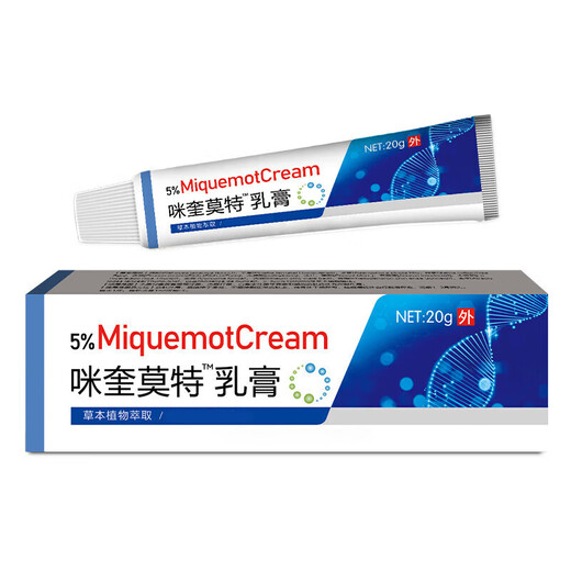 Xiangyitang 5% Miquimod Cream Topical Cream Miquimod Herbal Ointment 20g/tube
