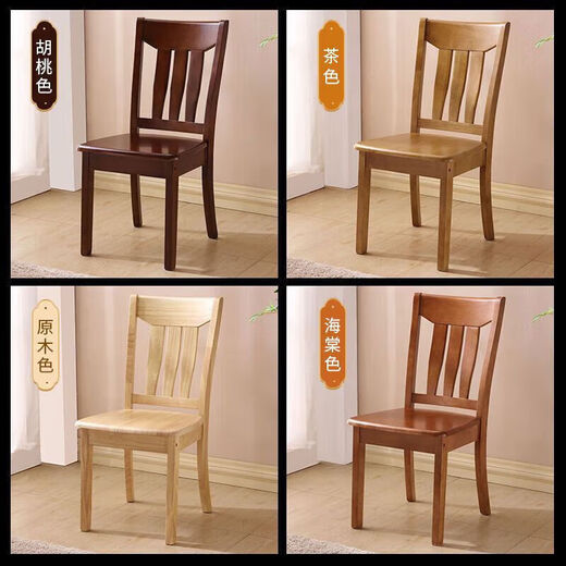 Santoburg Full Solid Wood Стул стул стул стул столовый стул домохозяйство простой современный китайский ресторан деревянный стул ресторан обеденный стол 831 Оригинальный цвет дерева
