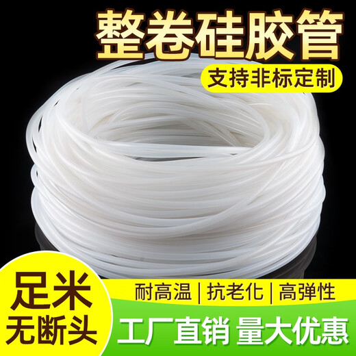 
XMSJ whole roll silicone tube hose with high temperature and high pressure anti-aging silicone rubber water pipe 2345678910mm 2*4840 meters