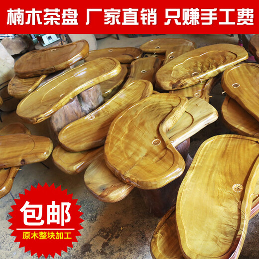 胖东来品质【高品质】金丝楠木茶盘整体实木根雕茶海排水天l然花 柠檬黄 X7170