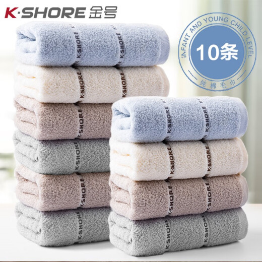 Ing hore toalla de algodón puro 10 paquetes de toallas algodón puro xinjiang algodón lavado de la cara del hogar y mujeres algodón de agua suave absorción de agua ga diez paquetes 1047 paquetes