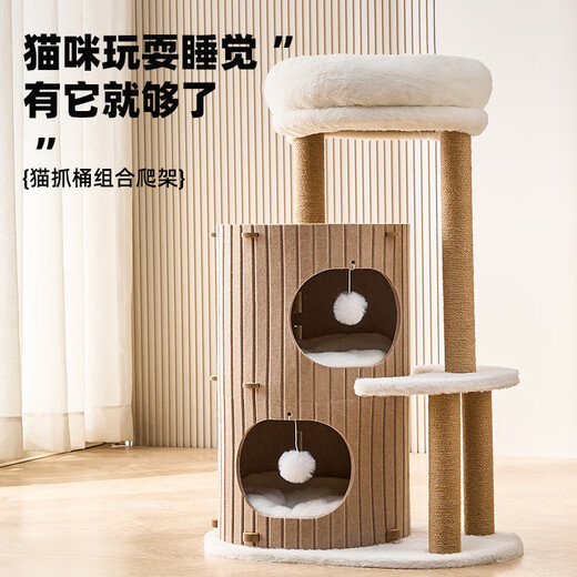 喵丽丝猫爬架家用小户型不占地树洞猫窝一体冬季保暖猫咪双层跳台毛毡桶 【纯驼色】四层猫抓桶组合爬架