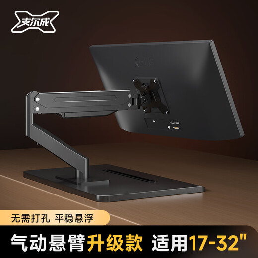 Zhiercheng desktop punch-free computer pneumatic cantilever base monitor stand free to lift and rotate with mobile phone slot one-section arm base bracket thickened cold-rolled steel material with mobile phone slot