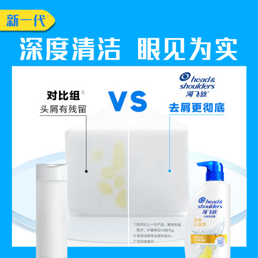 Head and Shoulders Anti-Dandruff Shampoo Men and Women Refreshing Oil Removal 700g*2+200g Set Oil Control