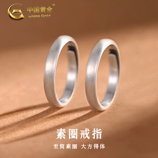 China Gold (CHINA GOLD) S925 silver plain ring, men and women, couple, matte pair of rings, Valentine's Day birthday gift for girlfriend, today/next day delivery, plain ring couple ring