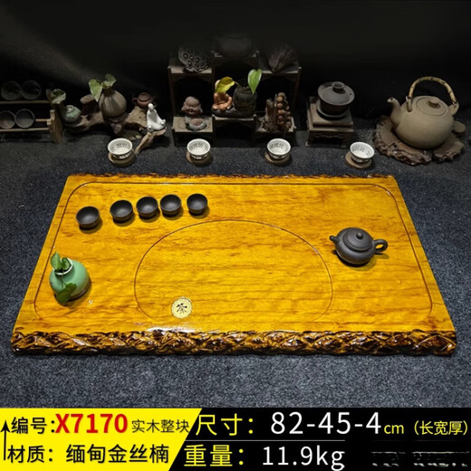胖东来品质【高品质】金丝楠木茶盘整体实木根雕茶海排水天l然花 柠檬黄 X7170
