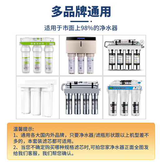 Lelandi universal water purifier 10-inch PP cotton filter element is suitable for all brands. Kitchen front universal filter element 4 pack with wrench L7016