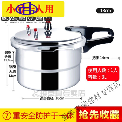 Shantou Lincun German quality old-fashioned pressure cooker small pressure cooker pressure cooker pressure cooker 18cm gas pressure cooker electromagnetic 18 polished steam grid (gas stove) delivery