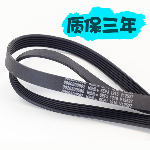 海尔滚筒洗衣机电机皮带传送带6EPJ12165EPJ12085J11955PJ1202 1号：5EPJ1208