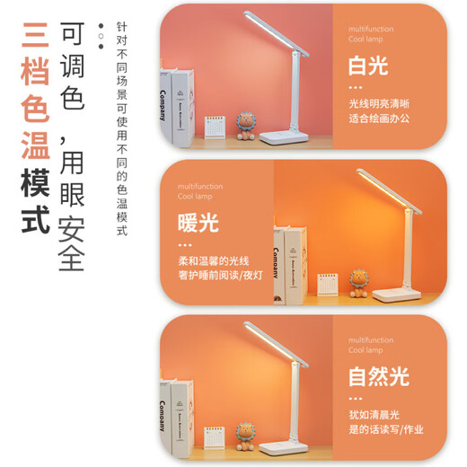 Rechargeable LED student reading lamp, study dormitory lamp, desk bedside USB desk lamp, folding lamp, rechargeable model - three-tone lighting