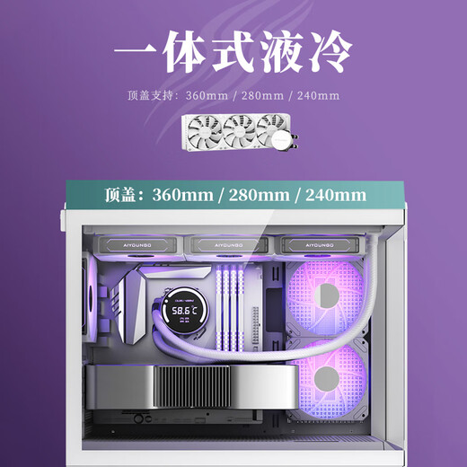 Patriot Xingcan Lan Sea View Room Chassis Column-less Panoramic Side Transparent High-Value Gaming Desktop Computer Main Chassis MATX/360 Water-cooled White