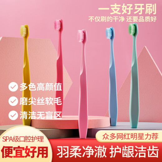 Heechul Tsinghua small head 45 degree toothbrush sharpened wire Korean two-color heterogeneous wire carbon wire Pasteur brushing men and women travel children primrose yellow 1