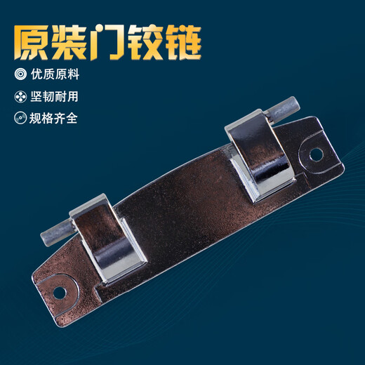 海尔滚筒洗衣机配件门铰链门勾门合页开关0020101189门轴门支撑架 五号1592门铰链
