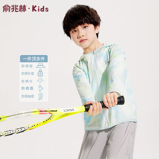 
Yu Zhaolin children's sun protection clothes for boys and girls' sun protection clothes coat ice silk cool breathable quick-drying jacket refreshing green 150