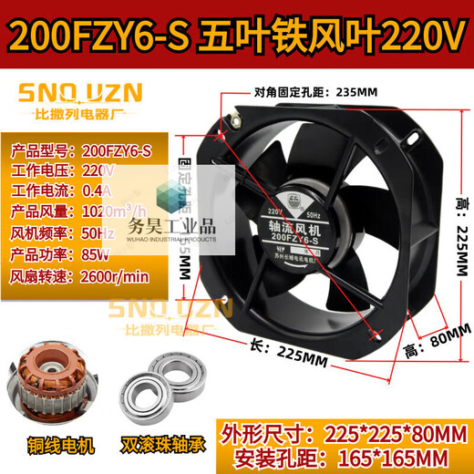 200fzy6/8-s iron blade axial flow fan 220v85w high temperature resistant 22580 cabinet electrical box exhaust fan 380v 200FZY6-S nine leaves 220V + metal mesh