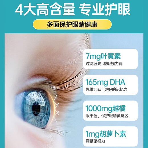 Swisse Lutein Children's Blueberry Eye Protection Tablets 2-6-12 years old teenagers protect eyesight and prevent blue light Eye protection for teenagers and children Lutein 30 capsules/bottle