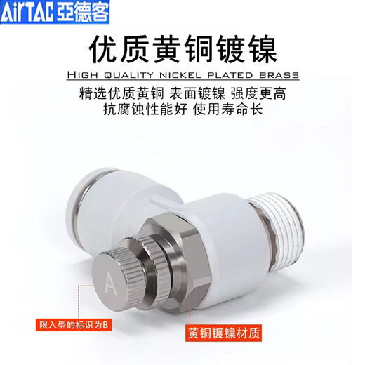亚德客（AIRTAC）亚德客304不锈钢调速阀PSL4M5A 6-M5B 802 1003 1204-S气节流阀01 PSL1203A-S304不锈钢型