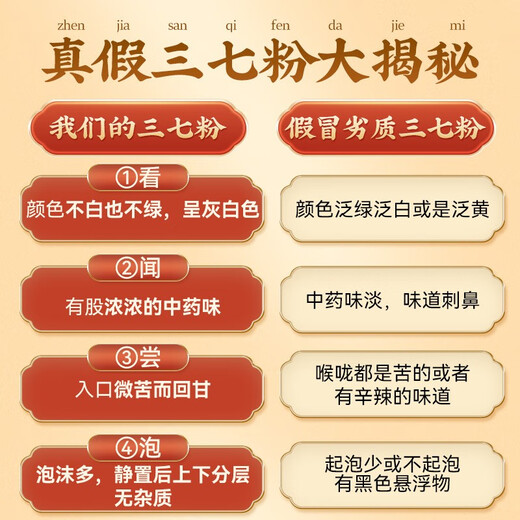 养庆堂国药药材三七粉255g 云南文山三七田七37打粉可搭中药材 1瓶装