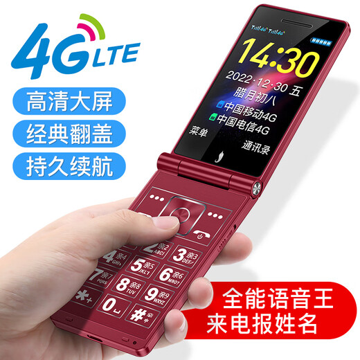 Little Pepper L18 Network Full Network 4G Double écran Couverture flip pour téléphone mobile âgé double SEC Double SECTRAIRE À L'INTÉRIEUR ET DE L'INSTRUCTEUR DUAL-ÉCRANS LEGE LOCE VOIGNE LOURD VOIGNE LA VOIGNE SEAL SEAL SEAT LONG SUPER LONG RED Red Full Network 4G [4500 mAh Batterie]