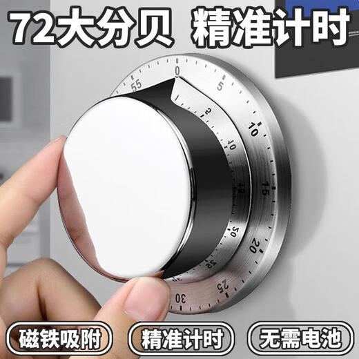 茨格曼厨房计时器磁吸定时器时间管理器倒计时提醒器机械计时器