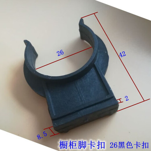 Half of Xuxian cabinet skirting board buckle plastic baffle buckle lower baffle decorative kitchen skirt board support holder buckle wearing parts, the purchase quantity must be sufficient