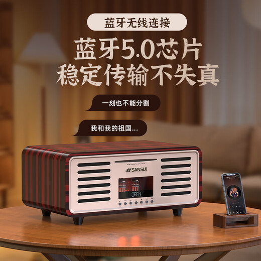 山水 N3高音质蓝牙音箱低音炮立体环绕桌面迷你小音响HiFi胆机功放一体机家用cd播放机音乐播放器 木纹