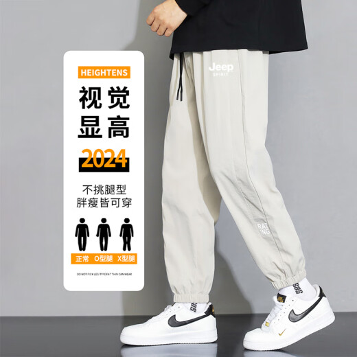 JEEP SPIRIT冰丝裤子男士夏季新款潮流大码宽松休闲裤男速干运动哈伦束脚长裤 JE303杏色 XL