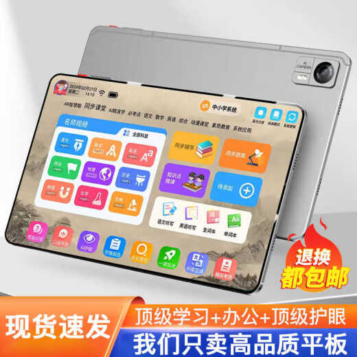 Little Genius Cool Guy 2025 new elementary school Genius Learning Machine Student Tablet Computer Junior High School English Early Education Entertainment Office Gray Learning Top + A-level Eye Protection + Entertainment 512GB