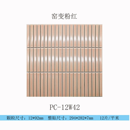 
XMSJ Internet celebrity 12*92 Nordic style long chopstick brick ceramic mosaic art brick series PC-12801 294*282mm