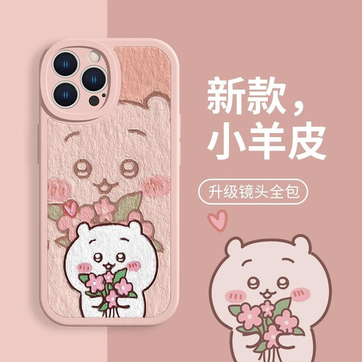 A schöne Zehn Cent (MSMF) Apple Phone Hülle für Paare Chiikawa Senden Blumen Xiaoba süßer Cartoon Jiyi Shows Liebe Nische Persönlichkeit Ölmalerei Stil Lammfell Ledertextur Nachahmungshülle Leicht Luxus Lambskin [Lavendel] Sendet Blumen xiaoba-xp12415 Huawei/xiaom/rot/rot/rot/rot/rot/rotes/rot.