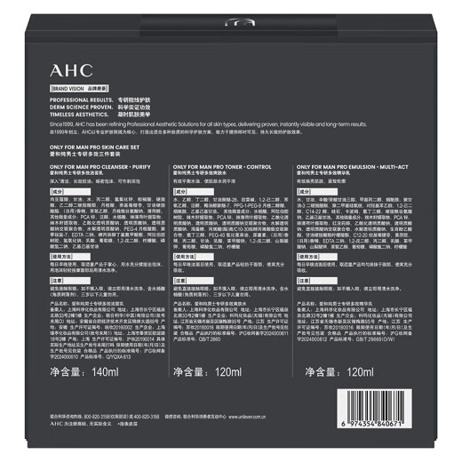 AHC Men se especializa en productos para el cuidado de la piel de agua y crema multi-efectores.