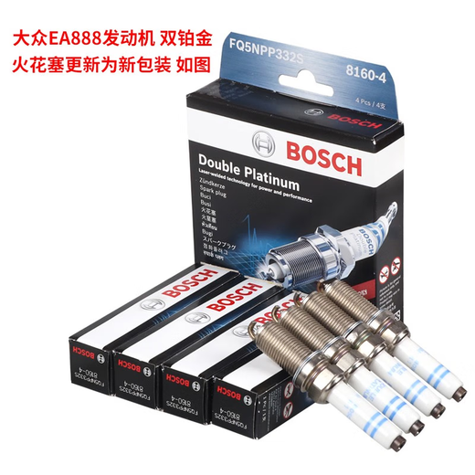 
Bosch (BOSCH) Bosch original auto spark plug/suitable for double iridium spark plugs (set four price) Peugeot 508 4008 5008 and other full series turbocharged models