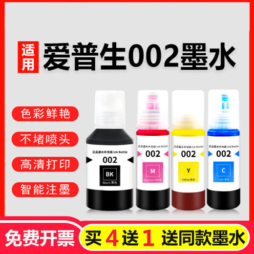 
Funny House is suitable for Epson L4158 L6166 L6167 L6168 L4167 L61 L6198 L41 Four-color set (black + red + yellow + blue) + 1 black, actual delivery 5
