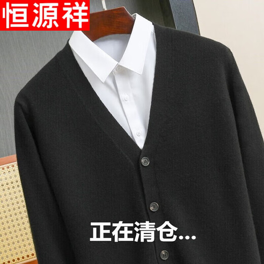 恒源祥秋冬开衫男羊毛针织衫薄 款羊毛绒衫宽松休闲v 领毛衣外套男士 大红色 M 170码