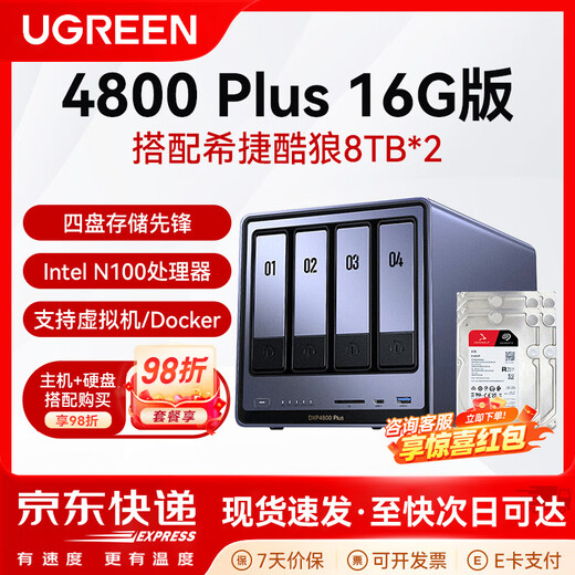 UGREEN DXP4800 Plus nas private cloud home network storage server four-bay 10G network port backup file sharing AI home server 4800 Plus 16G with Seagate Coolwolf 8T*2 genuine equipment warranty two years hard drive three years