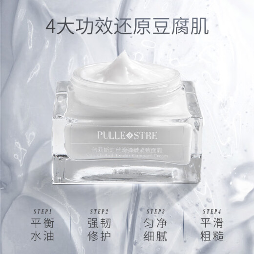 Priscilla Love Tofu Cream Hydrating, Firming, Anti-wrinkle, Anti-Aging and Oil Control Priscilla Luxurious Smooth and Delicate Cream