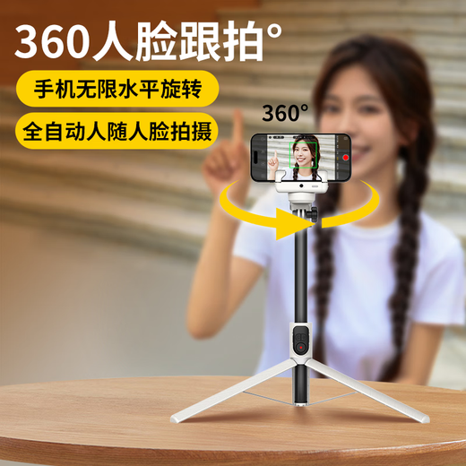 Aochuan [subvention nationale] m2 pro face AI suivant le stabilisateur de téléphonie mobile stabilisateur anti-tirage selfie bâton à trois pattes globulaire globe multitifonctionnel à 360 degrés