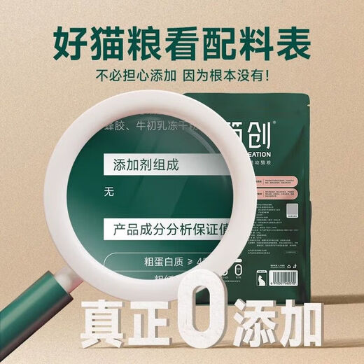 Jianchuang Cat Food Natural Full Price Baked Kitten Food 0 Added Grain-Free Kittens Special Staple Food Fresh Meat Food 4k Pack 1 Pack 1kg