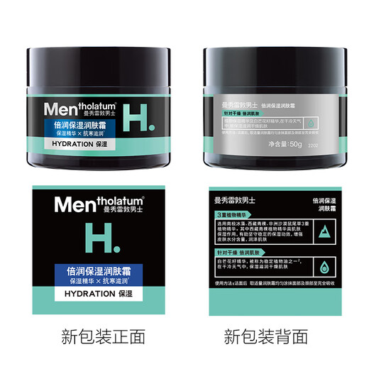 Manshuleton Herren Deep feuchtigkeitsspendende Feuchtigkeitscreme 50G beruhigende Lotion Feuchtigkeitsspeuchtigkeitsspenstiges, beruhigendes Gesichtsöl -Hautpflege Geschenk