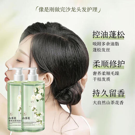 Camellia anti-dandruff shampoo for men and women, long-lasting fragrance, refreshing and clean [style packaging shipped randomly] Camellia shampoo 500mlx1 bottle